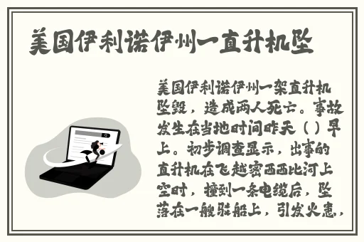 打扑克剧烈运动不盖被